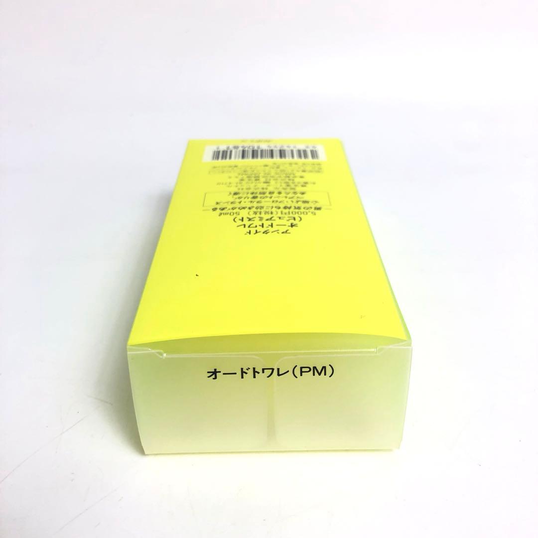 ★5F277 資生堂 香水 アンタイド オードトワレ ピュアミスト 50ml