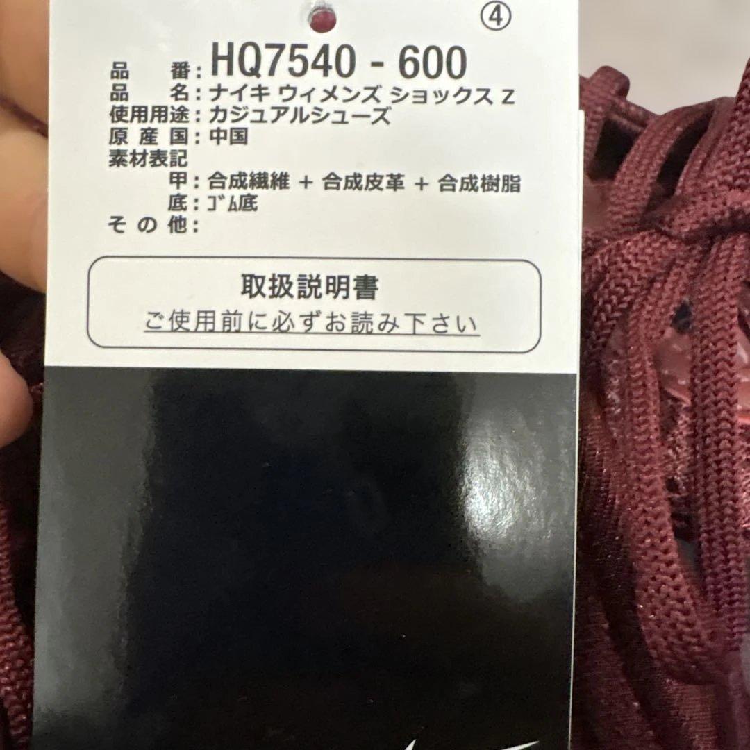 ！最安値！NIKE SHOX Z メンズ27.5