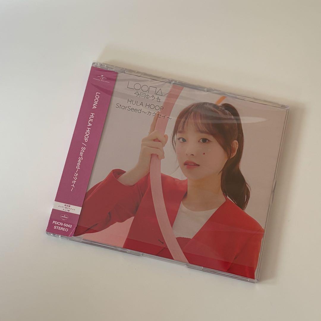 LOONA HULA HOOP StarSeed～カクセイ～12形態セット