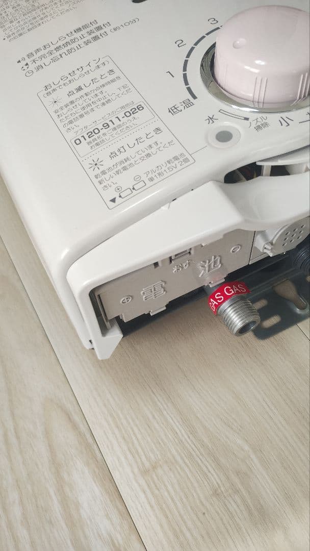 【美品・動作良好】PH-5BV-N 2022年8月 都市ガス用 清掃済・電池付