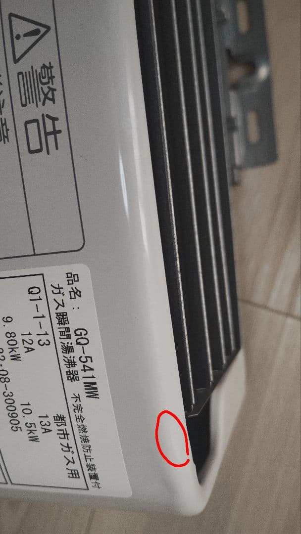 【美品・動作良好】PH-5BV-N 2022年8月 都市ガス用 清掃済・電池付