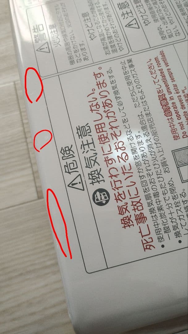 【美品・動作良好】PH-5BV-N 2022年8月 都市ガス用 清掃済・電池付