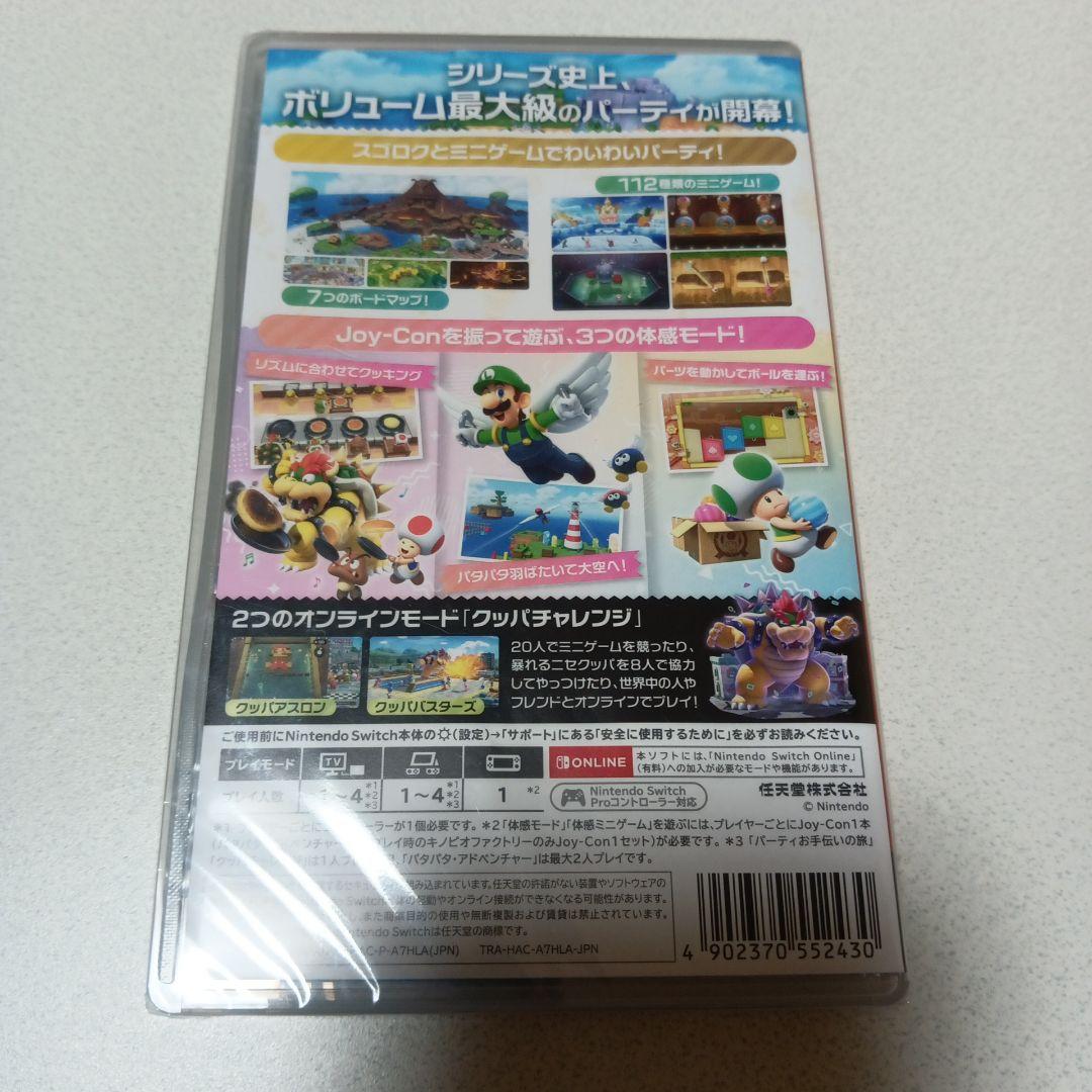 Nintendo Switch Lite　スーパーマリオパーティ　ジャンボリー