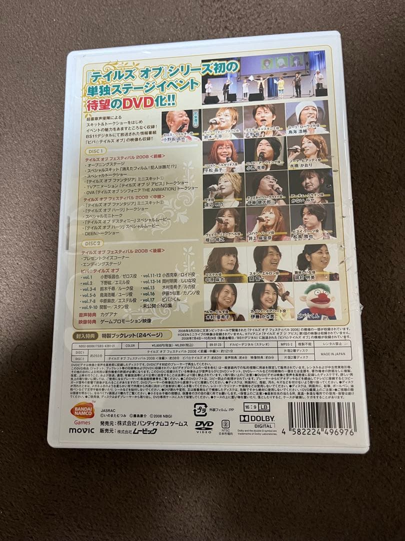 テイルズオブフェスティバル2008～2014 まとめ売り