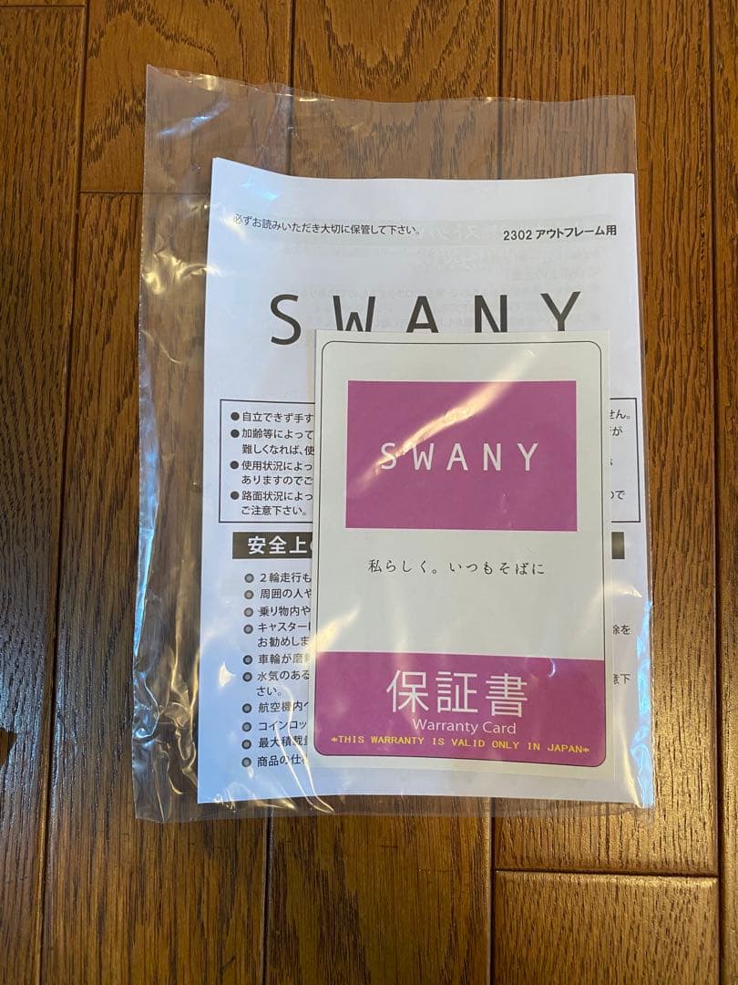 SWANY ジップブラック キャリーバッグL新品未使用品あき