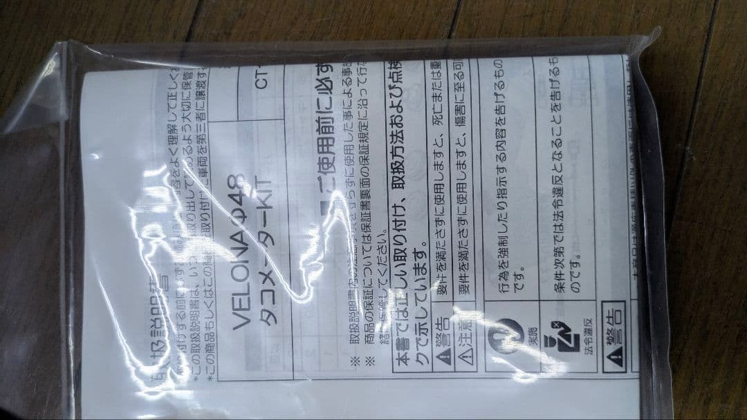 デイトナ　VELONA タコメーターキットΦ48 CT125（'20～'22）