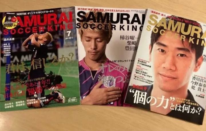 SAMURAI SOCCER KING vol.1〜vol.22 セット