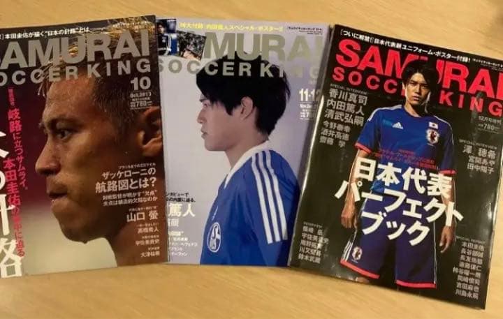 SAMURAI SOCCER KING vol.1〜vol.22 セット