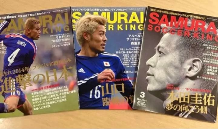 SAMURAI SOCCER KING vol.1〜vol.22 セット