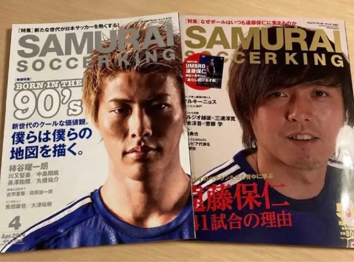 SAMURAI SOCCER KING vol.1〜vol.22 セット