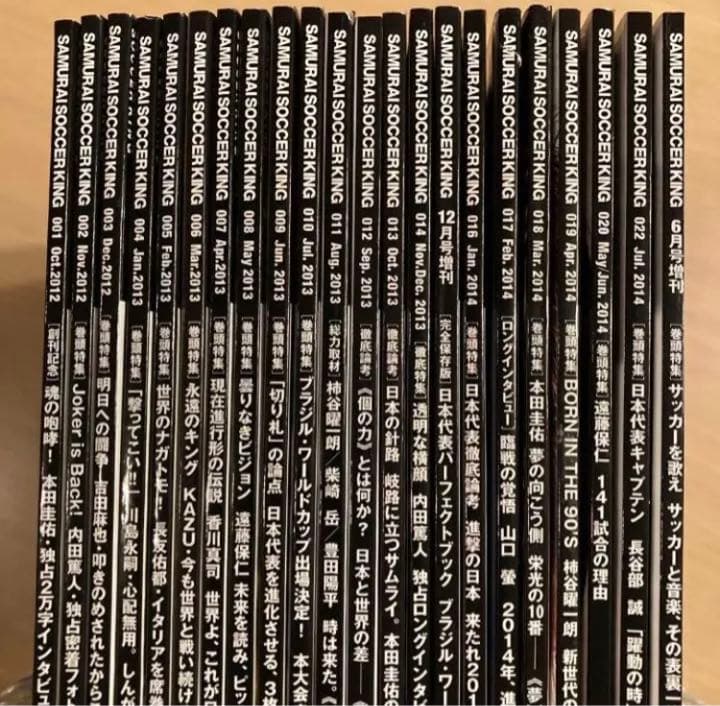 SAMURAI SOCCER KING vol.1〜vol.22 セット