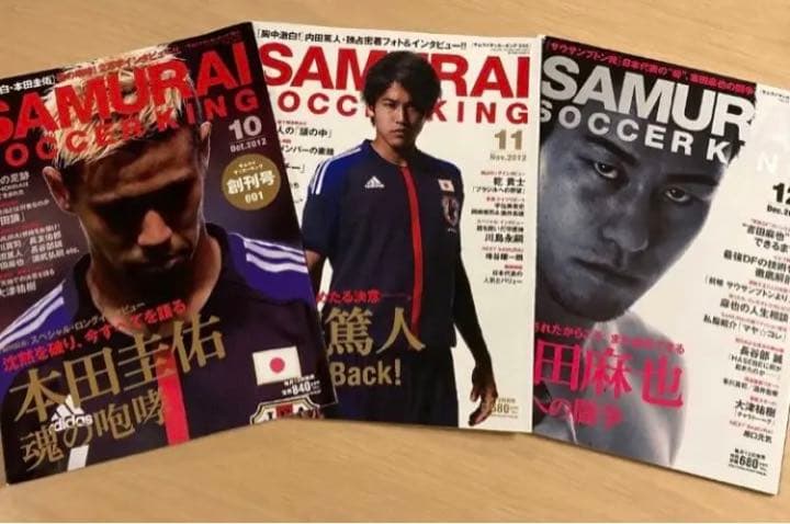 SAMURAI SOCCER KING vol.1〜vol.22 セット