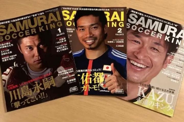 SAMURAI SOCCER KING vol.1〜vol.22 セット