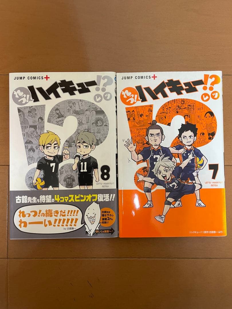 ハイキューコミック本