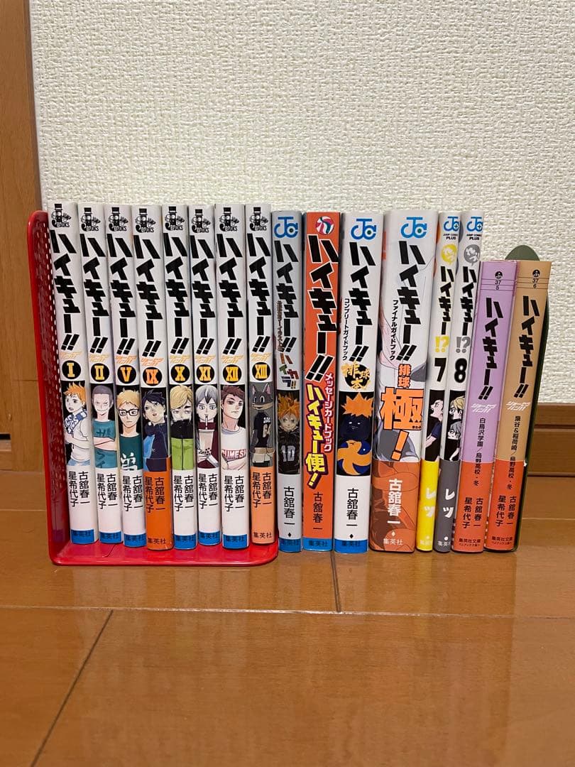 ハイキューコミック本