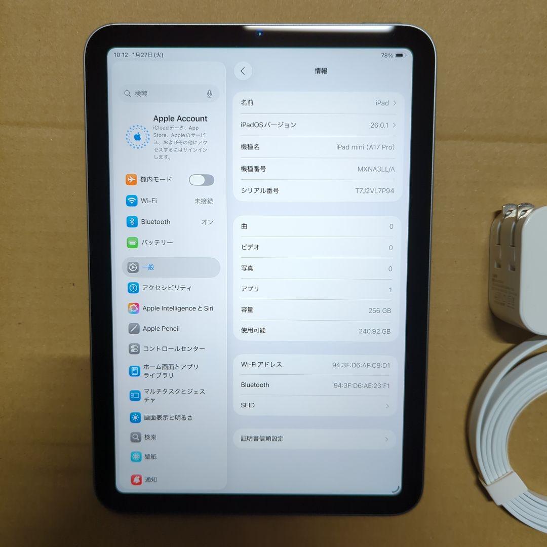 iPad mini(A17 Pro) WIFI　256GB スペースグレイ