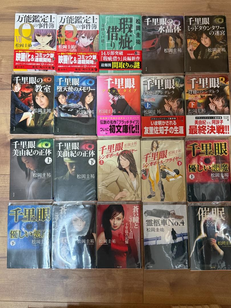 【小説】松岡圭祐作品 78冊セット 探偵の探偵 JK 万能鑑定士Q