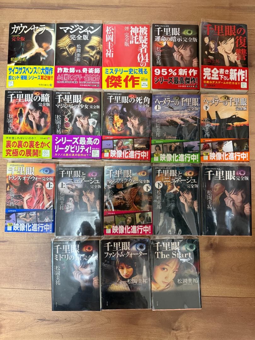 【小説】松岡圭祐作品 78冊セット 探偵の探偵 JK 万能鑑定士Q