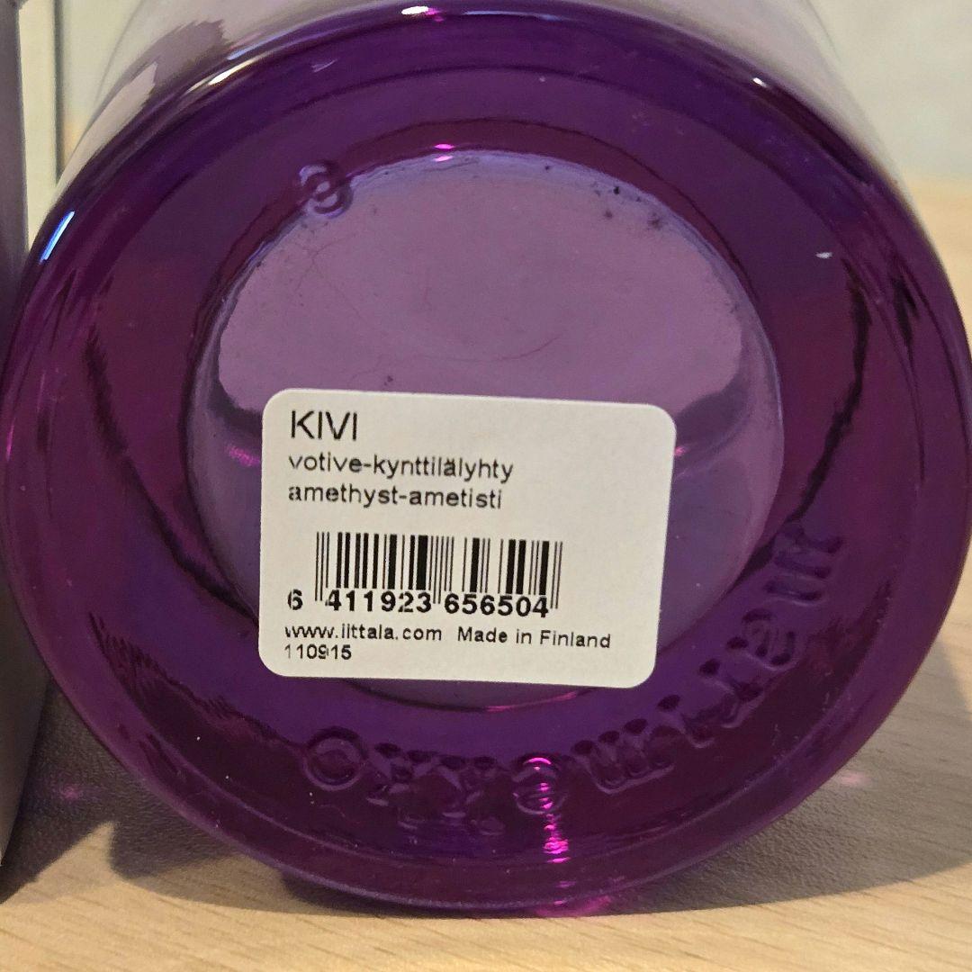 【レア】kivi amethyst キビ アメジスト イッタラ