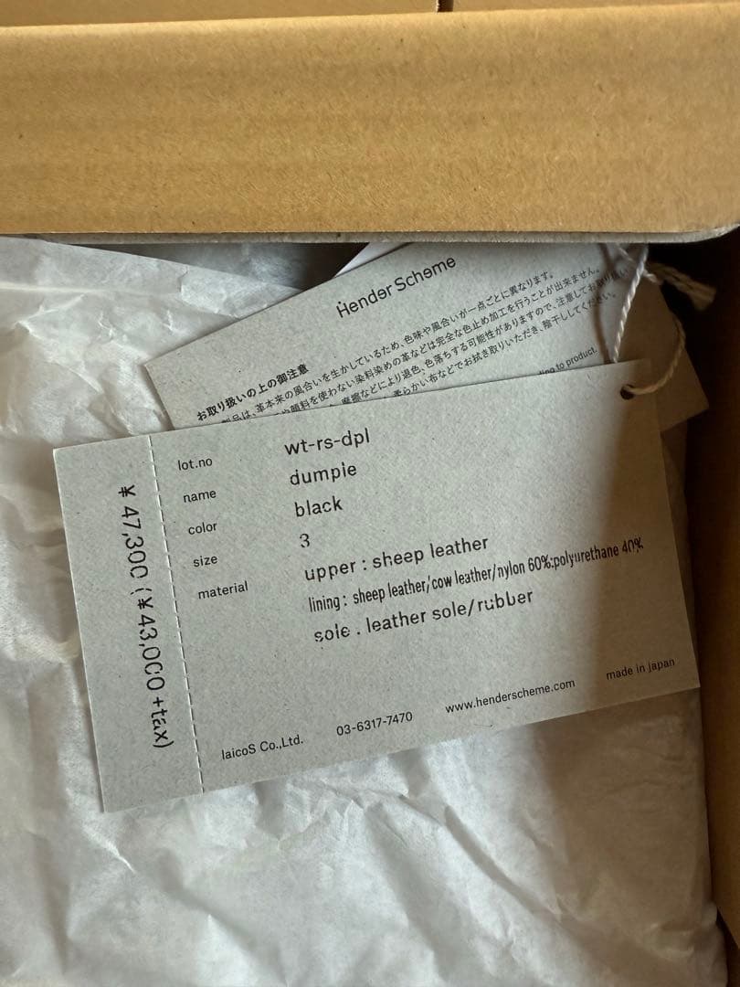 Hender Scheme エンダースキーマ dumple