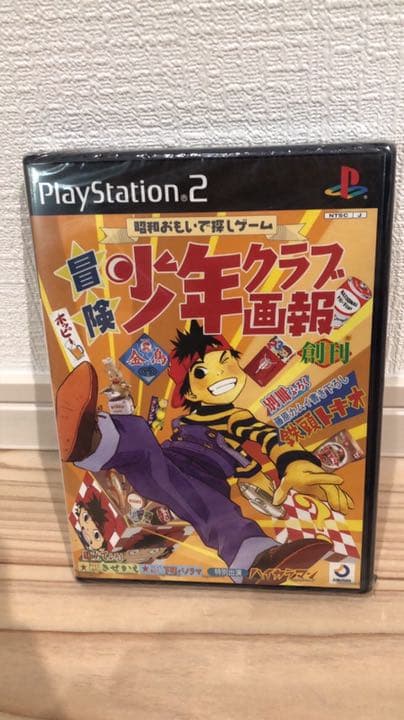 プレステ2ソフト 冒険少年クラブ画報 創刊
