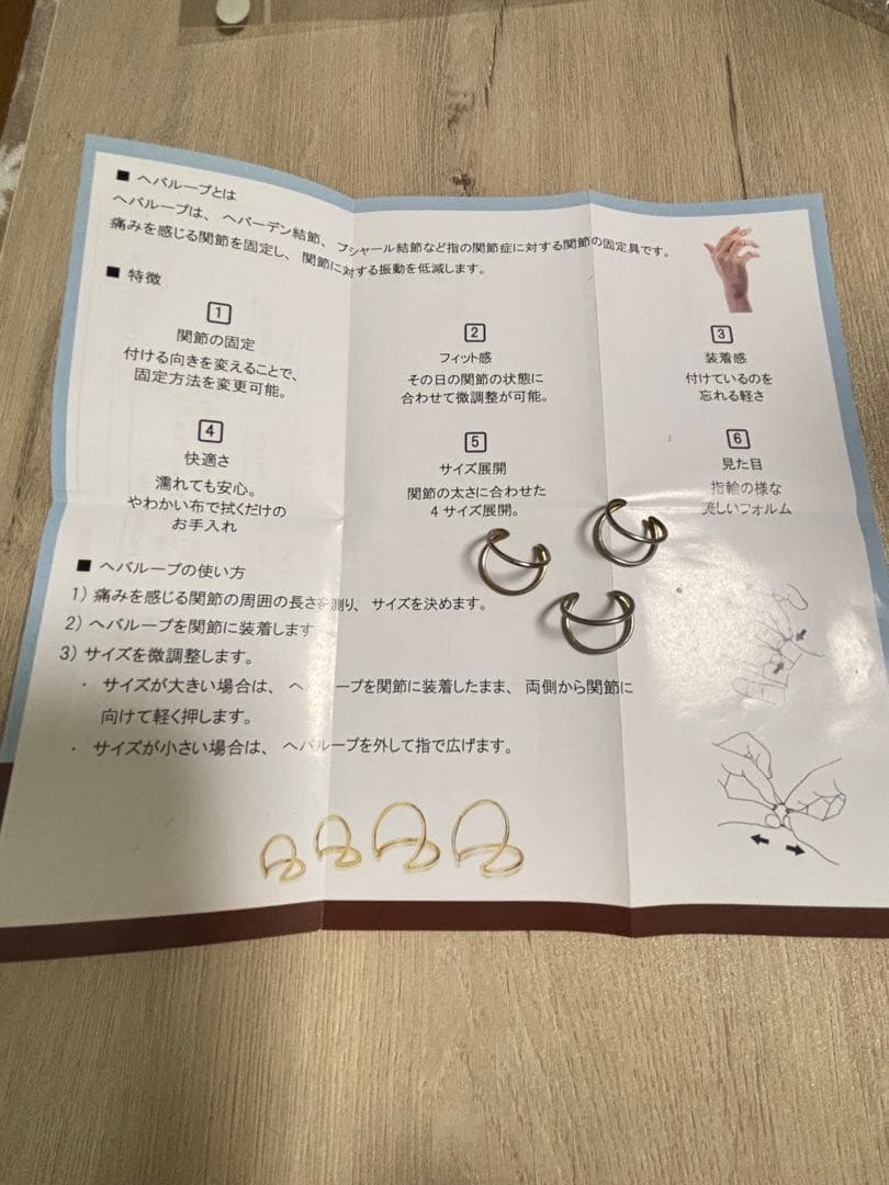 ヘバーデンリングヘバループ3セット