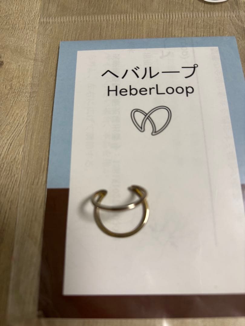ヘバーデンリングヘバループ3セット