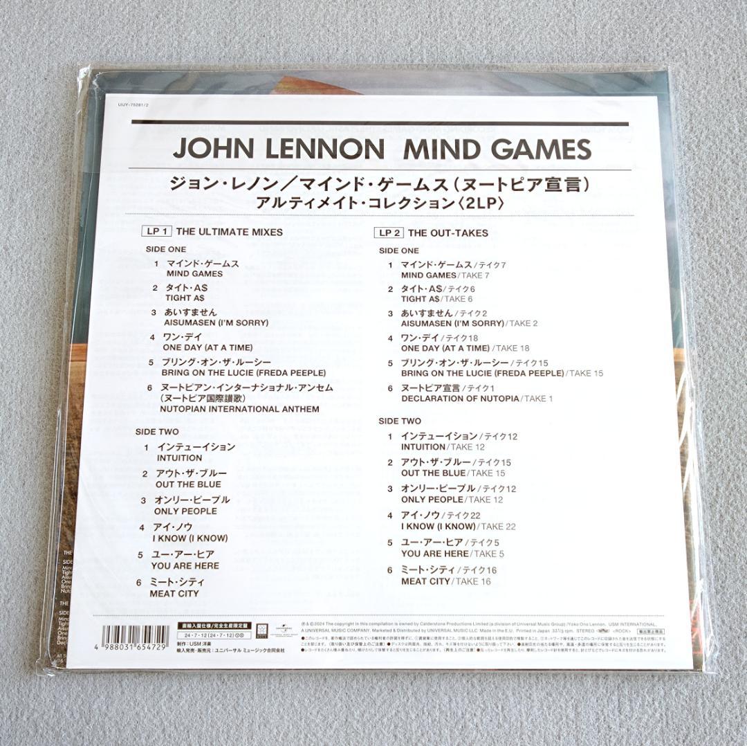 ジョンレノン マインド・ゲームス 完全生産限定盤 アナログレコード 日本盤 LP