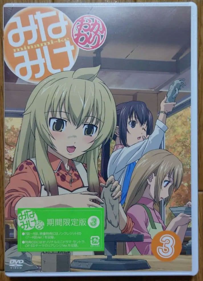 【新品未開封】みなみけ～おかわり～ DVD 期間限定版1〜4