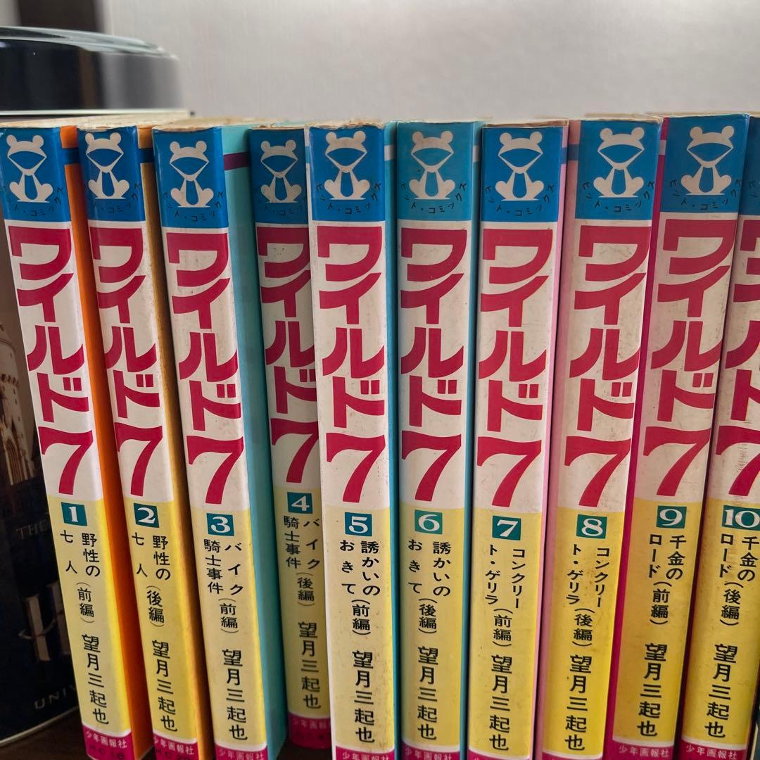 ワイルド7全19巻セット