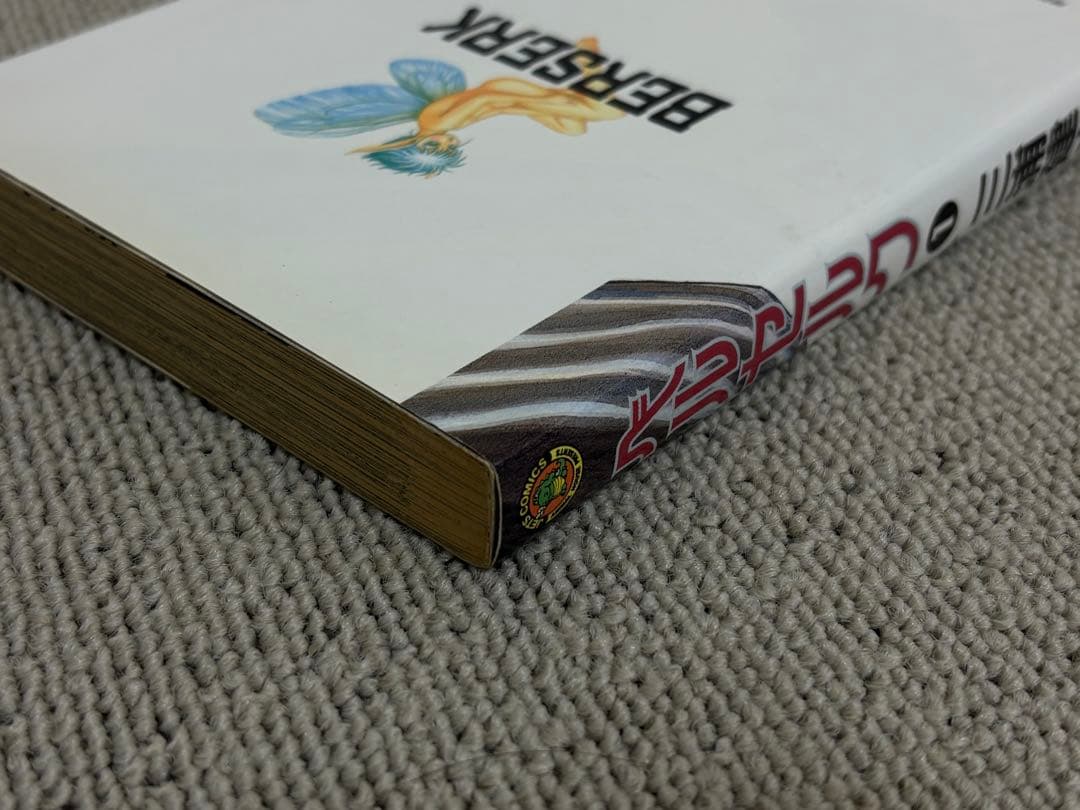 ベルセルク　1巻　初版