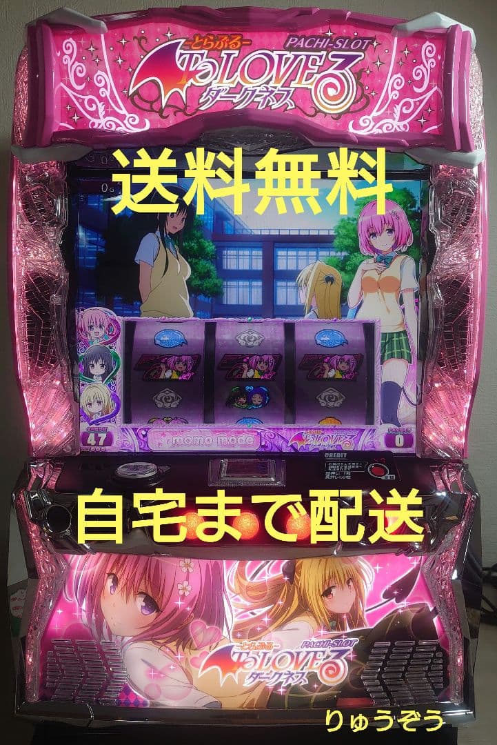 ma スマスロ実機 ToLOVEるダークネス