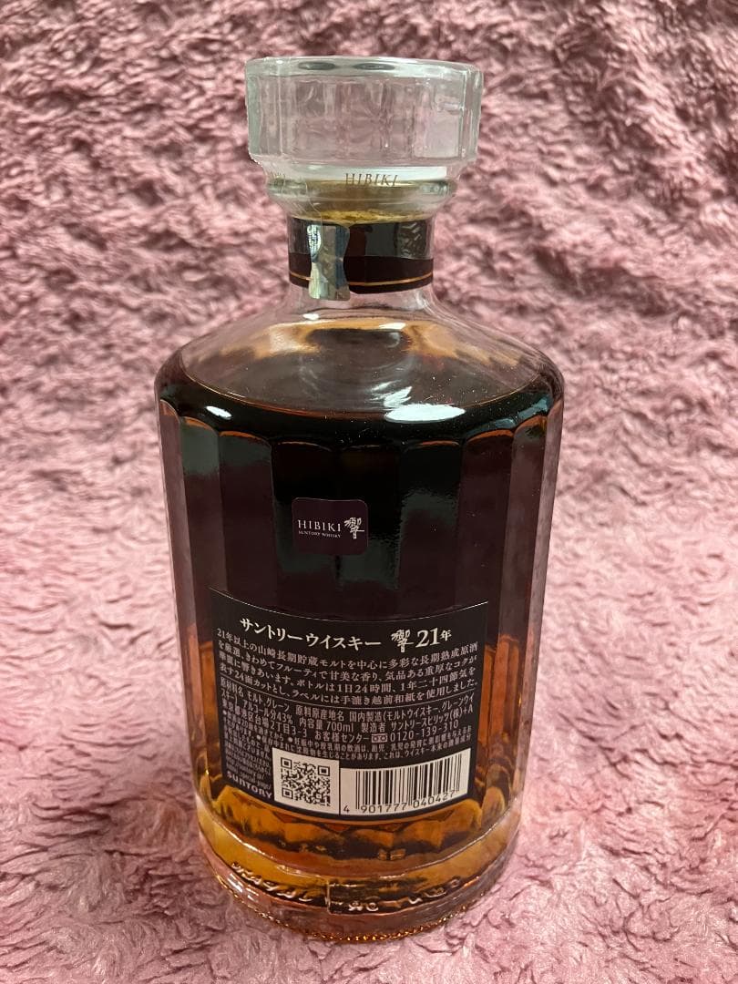 ★新品・箱付き★響21年★700ml★43度 HIBIKI 21 years