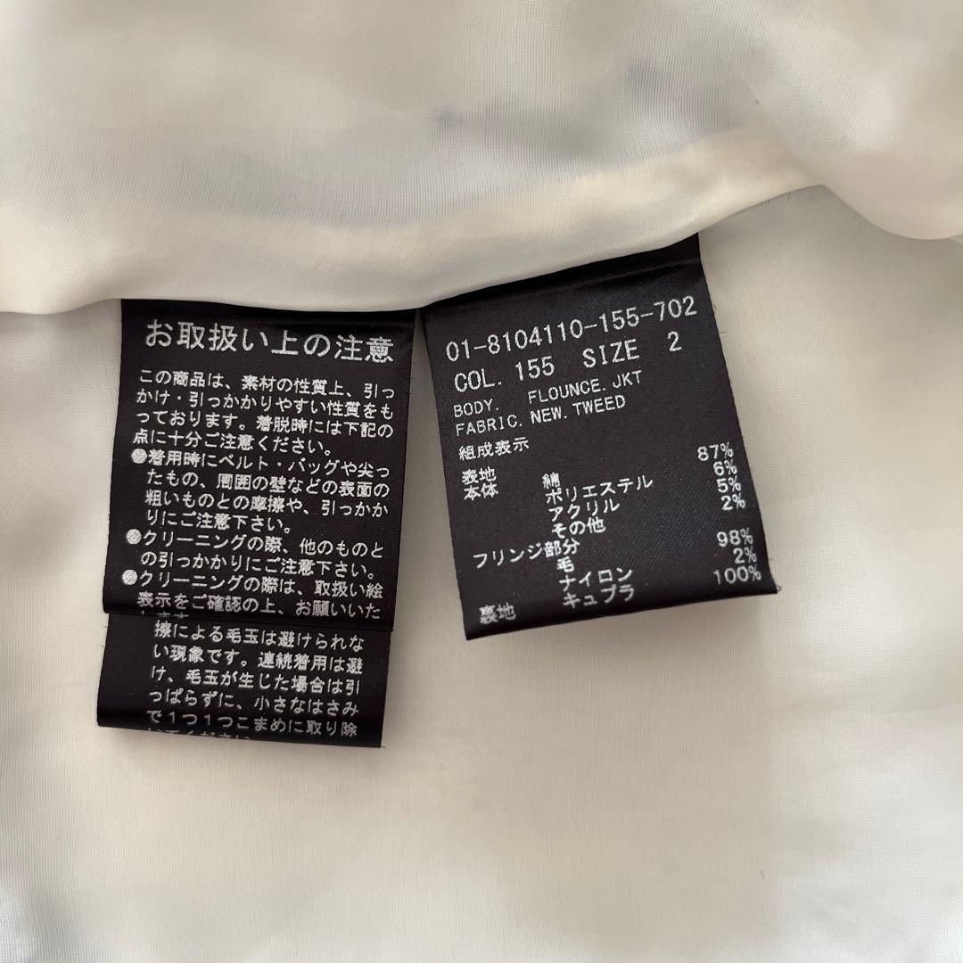 【Theory】ツイードジャケット