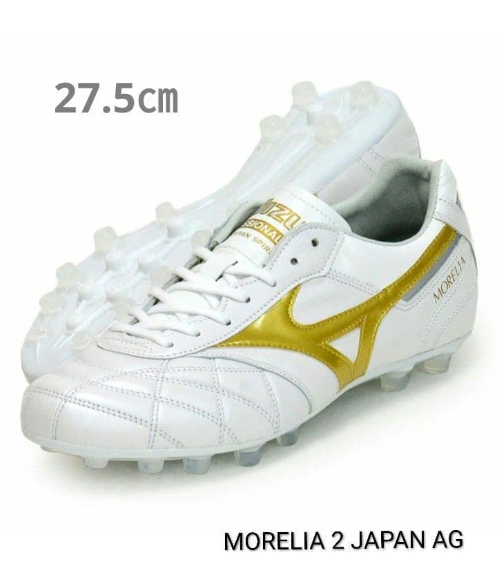 モレリア 2 JAPAN AG 「BRIGHT GOLD PACK」 27.5㎝