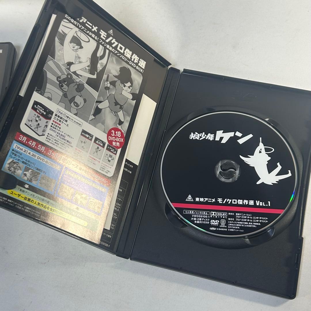 東映アニメモノクロ傑作選 Vol.1　２　３　DVD-BOX