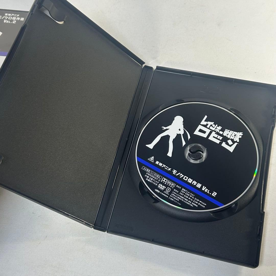 東映アニメモノクロ傑作選 Vol.1　２　３　DVD-BOX