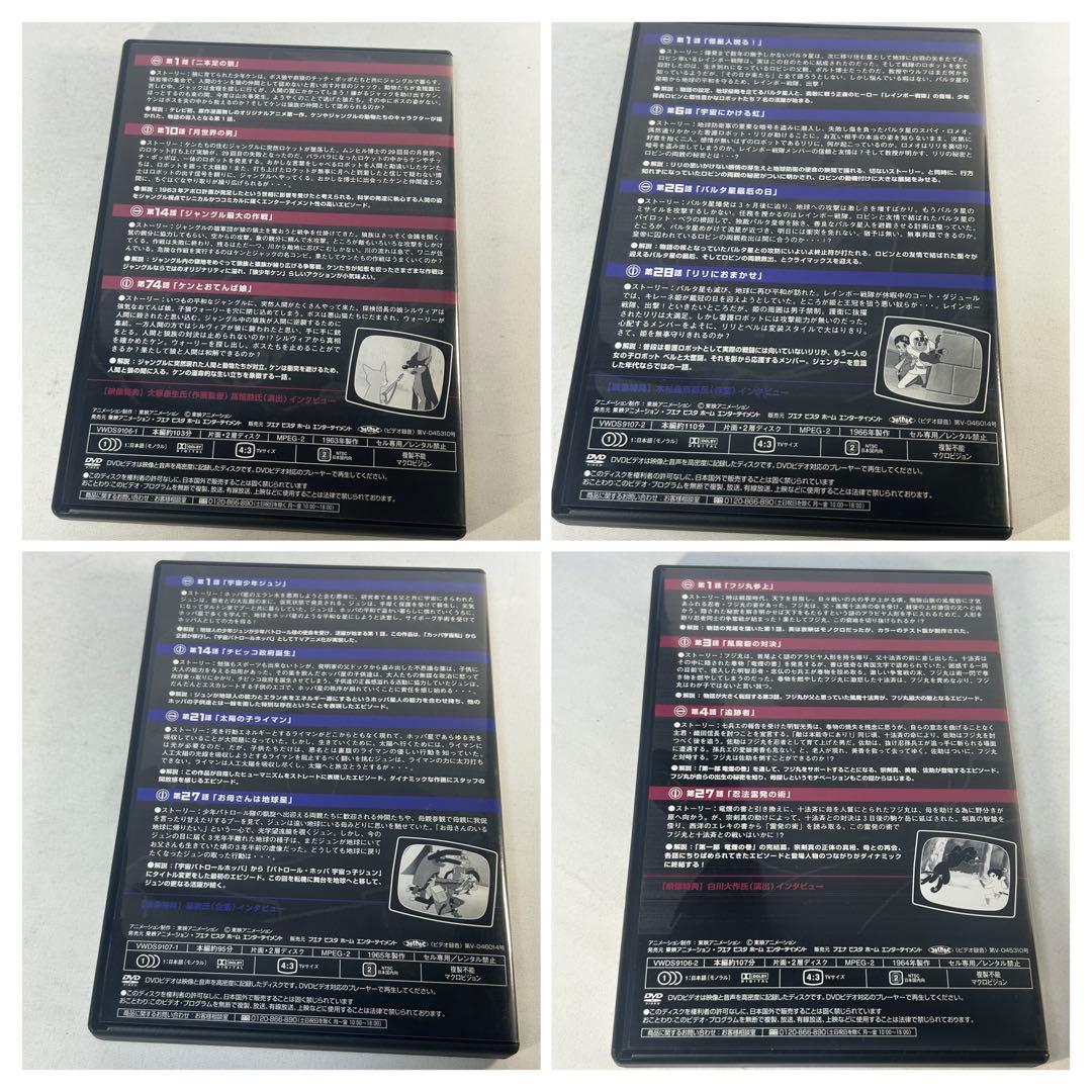 東映アニメモノクロ傑作選 Vol.1　２　３　DVD-BOX