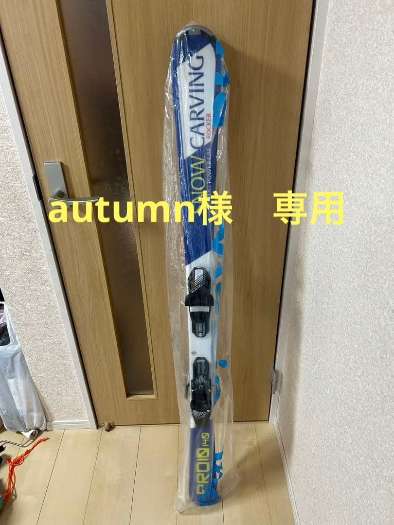  CARVING スキー板ビンディングセット 140