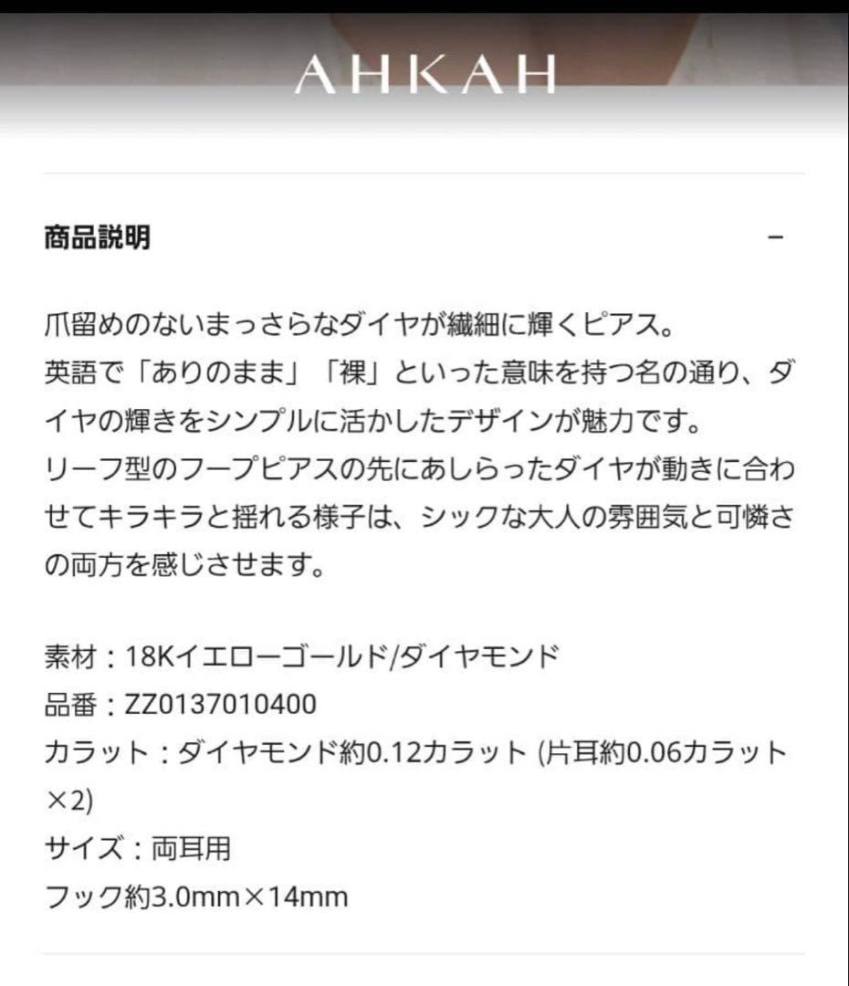 最終価格【美品】アーカー　ベアリーフピアス