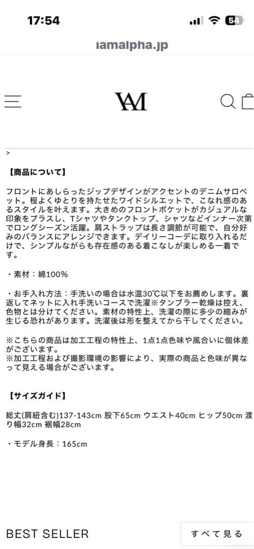 【IAMALPHA】フロントジップストラップデザインデニムサロペット♪