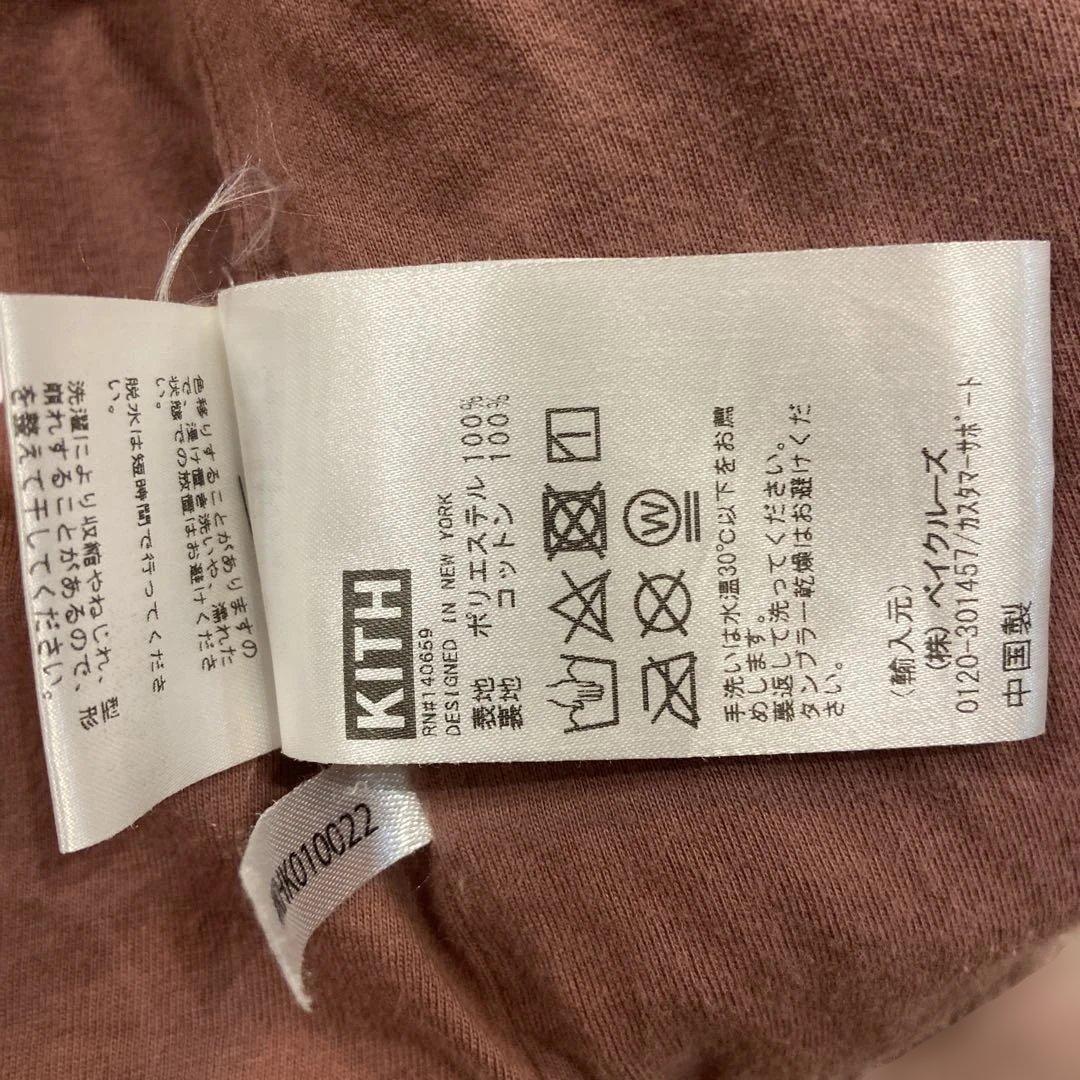 KITH kids セットアップ子供用 ボア　ピンクブラウン ジャケット パンツ