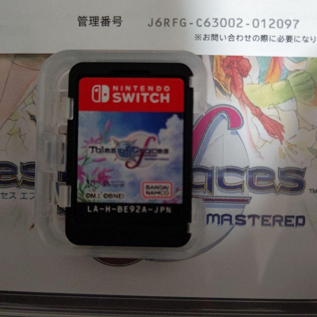 Tales of リマスター版 3本セット