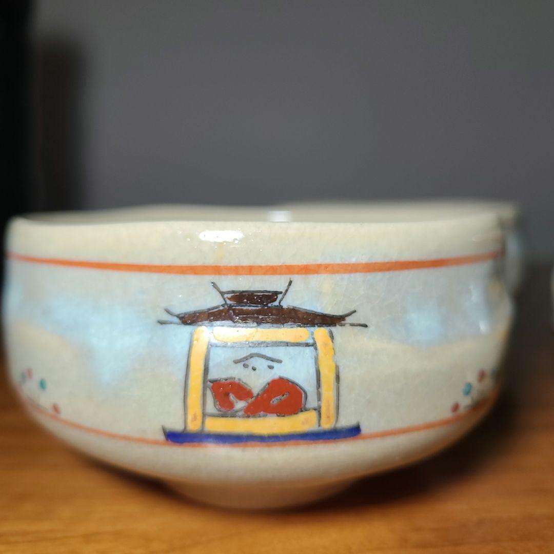 茶道具　赤膚焼茶碗　奈良絵　5個セット