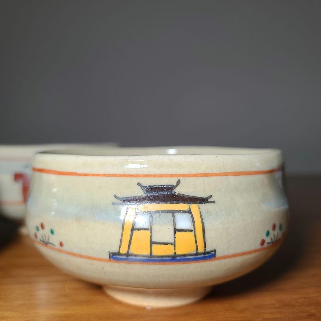 茶道具　赤膚焼茶碗　奈良絵　5個セット