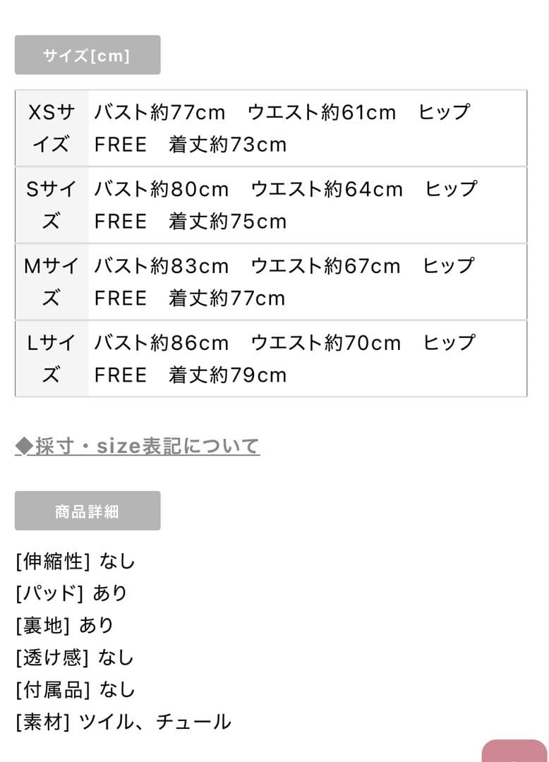 【DEA./ディア】ノースリーブ/ ベルトデザイン/ チュール/ フレアドレス