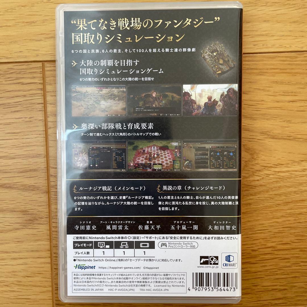 ブリガンダイン ルージアナ戦記 Limited Edition（スイッチ）