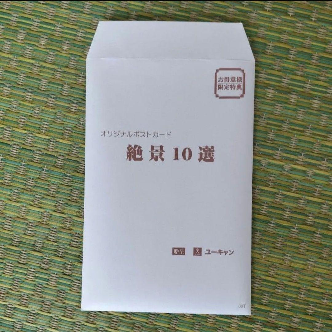 新品未開封　ユーキャン　世界の絶景100　DVD　ガイドブック　ポストカード