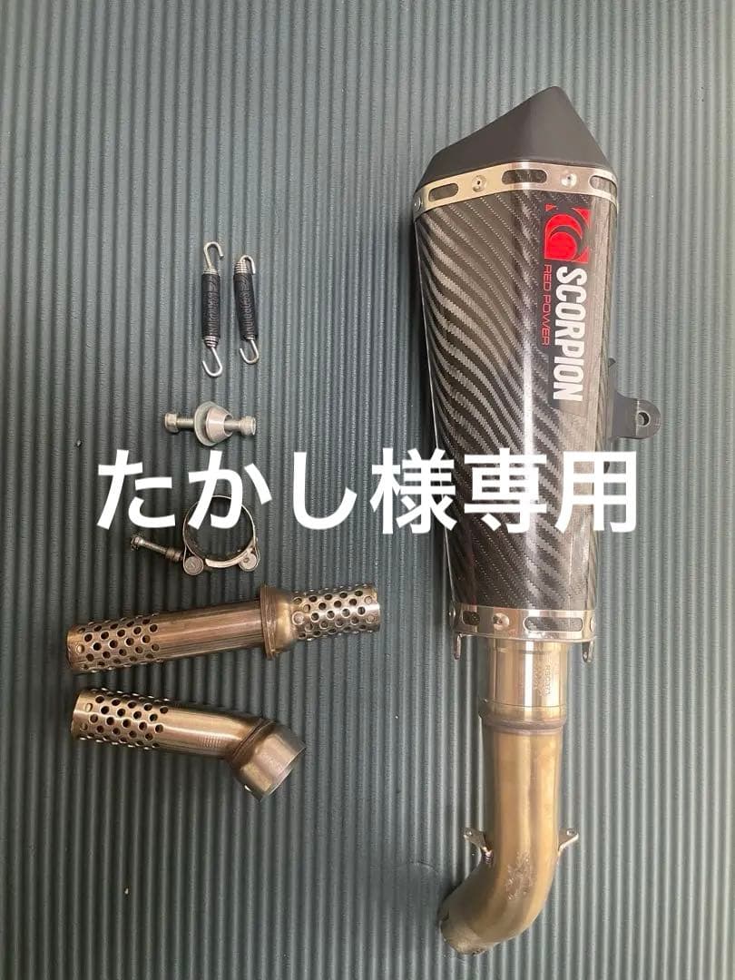 【たかし】SV650ABS スコーピオンSERKET TAPER マフラー