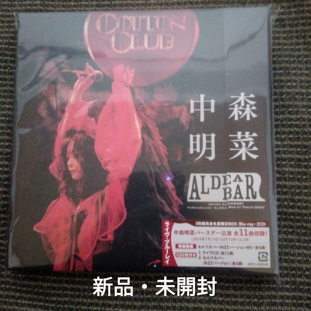 中森明菜 ALDEA BAR AT TOKYO 2024 完全生産限定BOX新品